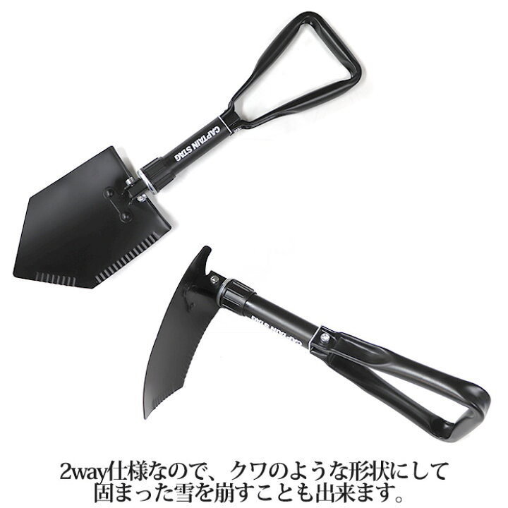 楽天市場 折りたたみスコップ シャベル スチールフォールディングスコップ M 3249 キャプテンスタッグ 2way クワ ショベル アウトドア キャンプ ガーデニング 車載 省スペース コンパクト 折り畳み 雪かき 冬 Ak Select 赤城工業株式会社