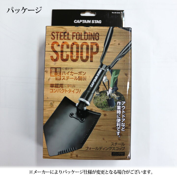 楽天市場 折りたたみスコップ シャベル スチールフォールディングスコップ M 3249 キャプテンスタッグ 2way クワ ショベル アウトドア キャンプ ガーデニング 車載 省スペース コンパクト 折り畳み 雪かき 冬 Ak Select 赤城工業株式会社