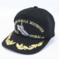 海上自衛隊アポロキャップ(帽子)・イージス護衛艦ちょうかい・黒・自衛隊売店PX限定グッズ