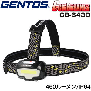 GENTOS WFgX Ru[J[ CB-643D ɂ郉Cg wbhv LEDwbhCg L͈͂Ƃ点 COB LED 460[ ϐoϐIP64 2mϋvyh/hЗpi/hЃObY/
