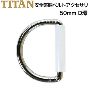 S xgpp[c 50mm D Pi X`[ ^C^ TITAN TR[