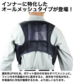 熱中症対策グッズ冷却ベストアイスハーネスインナーオールメッシュタイプ保冷剤3個付き暑さ対策熱中症対策クールベスト(ネコポス便不可)
