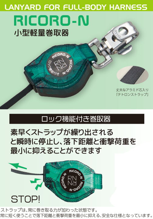 楽天市場】フルハーネス型・胴ベルト型 兼用 ランヤード 墜落制止用 