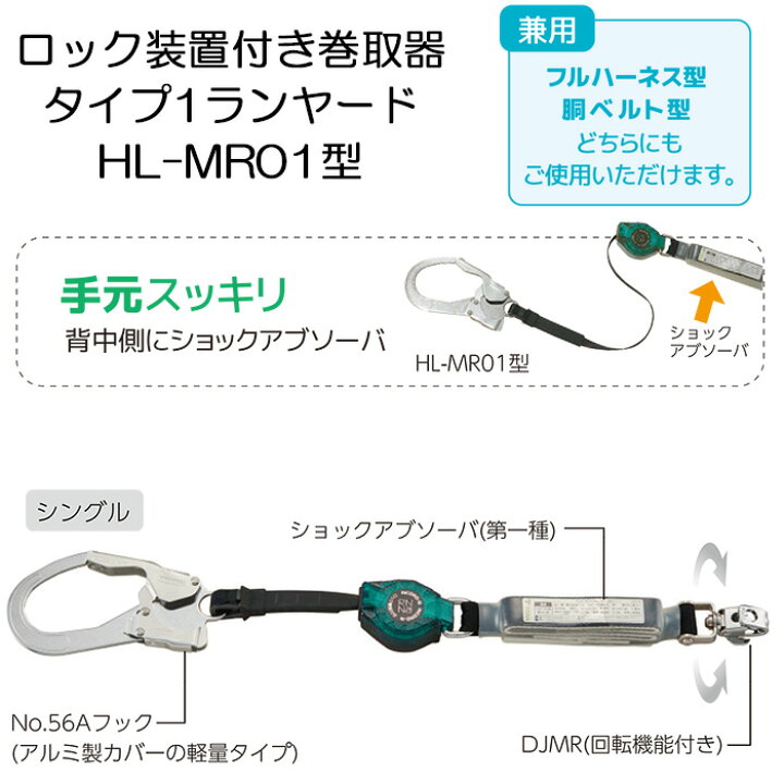 楽天市場】フルハーネス型・胴ベルト型 兼用 ランヤード 墜落制止用 