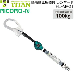 tn[lX^Exg^ p [h ė~p S RICORO-N^yʊ HL-MR01 bNut ^Cv1[h 100kg܂Ŏgp\ VKiKi TITAN/^C^ T