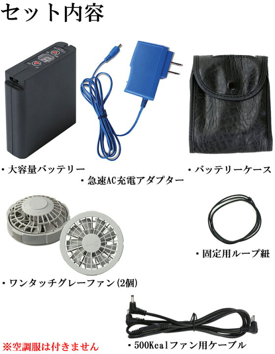 楽天市場】空調服 ファンつきウェア 純正保守パーツ FANBT2G リチウム 