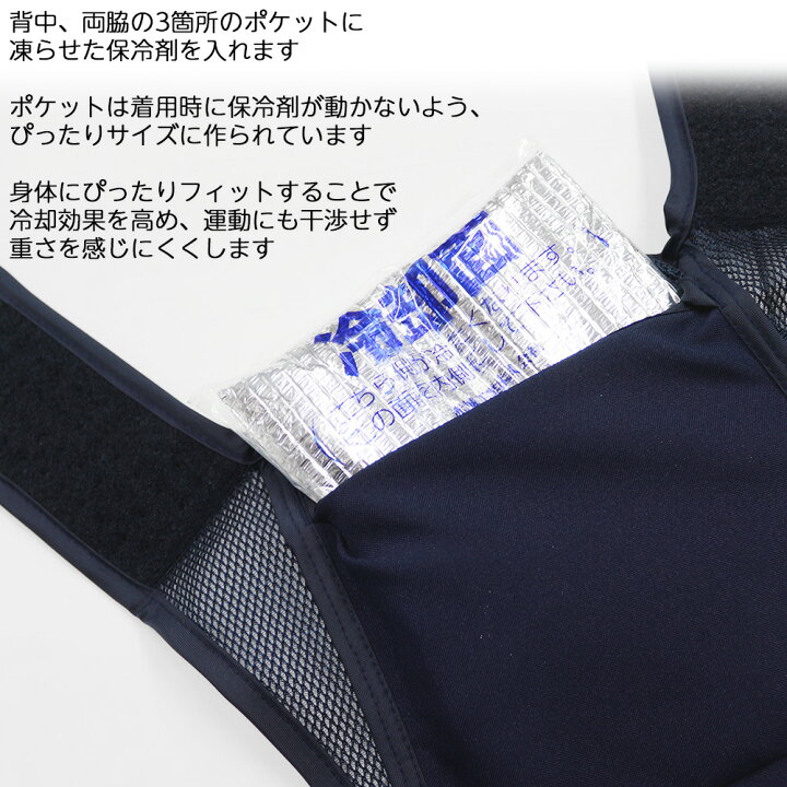 楽天市場】保冷剤ベスト 冷却ベスト アイスハーネス スタンダード 熱中 