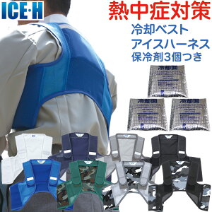 アイスベスト 保冷剤の人気商品 通販 価格比較 価格 Com アイスベスト 保冷剤の人気商品 通販 価格比較 価格 Com