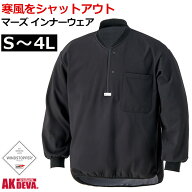 防風 保温 防寒 マーズ インナーウェア ブラック 上衣のみ AK products DEVA ウインドストッパー素材 裏…