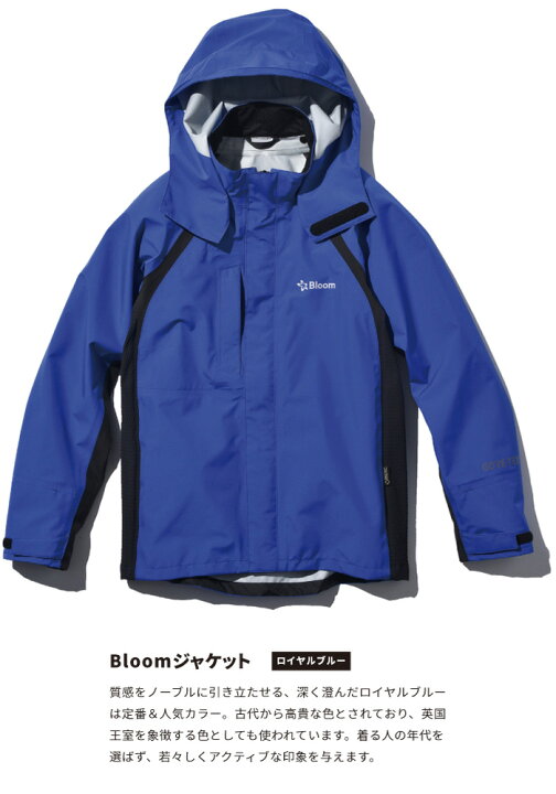 楽天市場】全天候フィールドウェア Bloom ウェア 上下セット 防水 