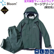 限定色 セージグリーン 全天候フィールドウェア Bloom ウェア 上下セット 防水ゴアテックス レインウェア…