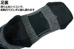 長靴でも脱げない靴下長靴専用ソックス黒(ブラック)メンズレディースくつした/滑り止め/むくみ軽減/疲労軽減/靴擦れ軽減/破れにくい/丈夫/蒸れにくいメッシュ編み/農作業/工事現場/ゴム長靴/(ネコポス便可能・1足まで)