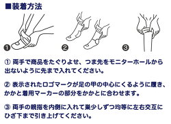一般医療機器弾性ストッキングエムビーメディカルソックスフィットタイプ