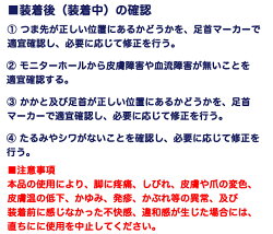 一般医療機器弾性ストッキングエムビーメディカルソックスフィットタイプ