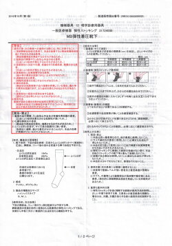 脚のむくみを解消血栓予防一般医療機器MB弾性着圧靴下ブラック/ベージュ【むくみ/解消/グッズ/対策/防止/ソックス/ストッキング/タイツ/弾圧/着圧/加圧/足首/ふくらはぎ/普段使い】(ネコポス便のみ送料無料)