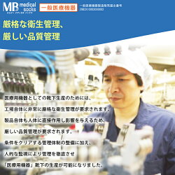 医療用弾性ストッキング一般医療機器MBメディカルソックスロングタイプひざ上1足(両足)むくみ解消グッズ血栓予防むくみとり靴下着圧ソックス【メンズ/レディース/男性/女性/産後/手術後/マタニティ/エコノミー症候群/飛行機/対策/タイツ/弾圧】