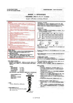 医療用弾性ストッキング一般医療機器MBメディカルソックスロングタイプひざ上1足(両足)むくみ解消グッズ血栓予防むくみとり靴下着圧ソックス【メンズ/レディース/男性/女性/産後/手術後/マタニティ/エコノミー症候群/飛行機/対策/タイツ/弾圧】