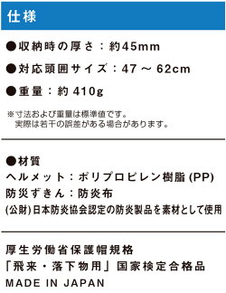 タタメットズキン3折り畳みヘルメットたためる防災頭巾タタメットズキン【防災ヘルメット/折りたたみ/防災ずきん/防災グッズ/小学生/子供/地震/火災/大人/子ども】