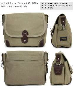 ステッチオン帆布ショルダーバッグ日本製横型Sサイズ52203(旧52165)stitch-onカブセショルダー撥水加工【豊岡産/10号帆布/レザー/本革/男性/メンズ/レディース/斜めがけ/普段使い/旅行/ハイキング/ベージュ/グリーン(緑)/ネイビー(紺)】(宅配便送料無料/沖縄除く)