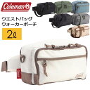 ウエストポーチ コールマン ウォーカーポーチ 2L 肩掛けもできる2WAYウエストバッグ 【coleman/ウエストバッグ/ヒップ…