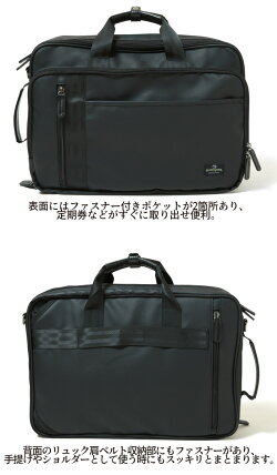 楽天市場 防水 ビジネスバッグ メンズ 3way ブリーフケース ビジネスリュック 2ルーム 収納 Mmb 0007 Majestic Biz Mil ショルダーバッグ リュックサック 通勤 営業 自転車 バイク ブラック 黒 Pc収納 送料無料 沖縄除く Ak Select 赤城工業株式会社