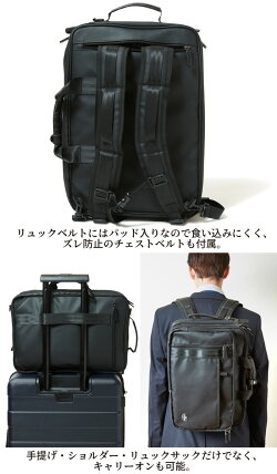 楽天市場 防水 ビジネスバッグ メンズ 3way ブリーフケース ビジネスリュック 2ルーム 収納 Mmb 0007 Majestic Biz Mil ショルダーバッグ リュックサック 通勤 営業 自転車 バイク ブラック 黒 Pc収納 送料無料 沖縄除く Ak Select 赤城工業株式会社
