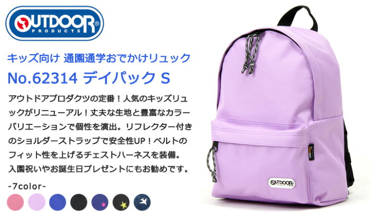 楽天市場 アウトドアプロダクツ リュック キッズ デイバッグs Outdoor キッズリュック リュック サック 幼稚園 保育園 子ども 男の子 女の子 遠足 通園 プレ幼稚園 プレ保育 黒 ブラック ピンク 水玉 ドット 星 飛行機 送料無料 沖縄除く Ak Select 赤城