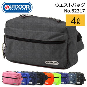 キッズバッグ アウトドアプロダクツ ボディーバッグの人気商品 通販 価格比較 価格 Com