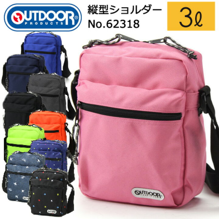 楽天市場 アウトドアプロダクツ ショルダーバッグ 縦型ショルダー Outdoor キッズ 子供 レディース メンズ ミニショルダーバッグ 通園バッグ 普段使い 旅行 送料無料 沖縄除く Ak Select 赤城工業株式会社