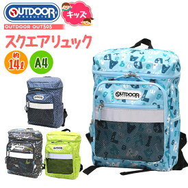 アウトドアプロダクツ スクエアリュック キッズ OUTDOOR OUT505【キッズリュック/リュックサック/バックパック/幼稚園/保育園/小学生/子ども/男の子/女の子/通園/通学/遠足/塾/習い事恐竜柄/アルファベット柄/水玉(ドット)柄】(送料無料/沖縄除く)