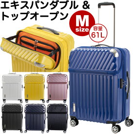 トップオープン スーツケース Mサイズ 容量を増やせる拡張機能 エキスパンダブル搭載 61L-72L トラベリスト モーメント ファスナータイプ フロントオープン 4輪 ハード キャリーケース(送料無料/沖縄除く)