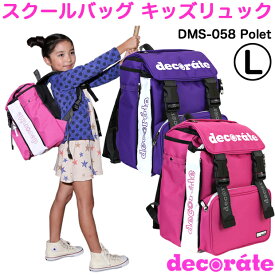 楽天市場 ランドセル代わりリュックの通販