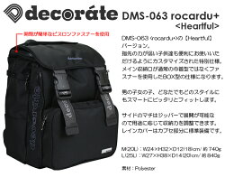 デコレートリュックキッズスクールバッグrocarduHeartfulDMS-063Mサイズ20Lブラック男の子/女の子/キッズ/ジュニア/メンズ/レディース/小学生/遠足/林間学校/リュックサック/ランドセル/レッスンバッグ/フロントストラップ