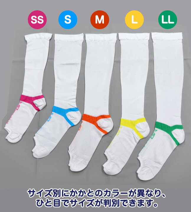 楽天市場】[5足セット] 弾性ストッキング 医療用 着圧ソックス 