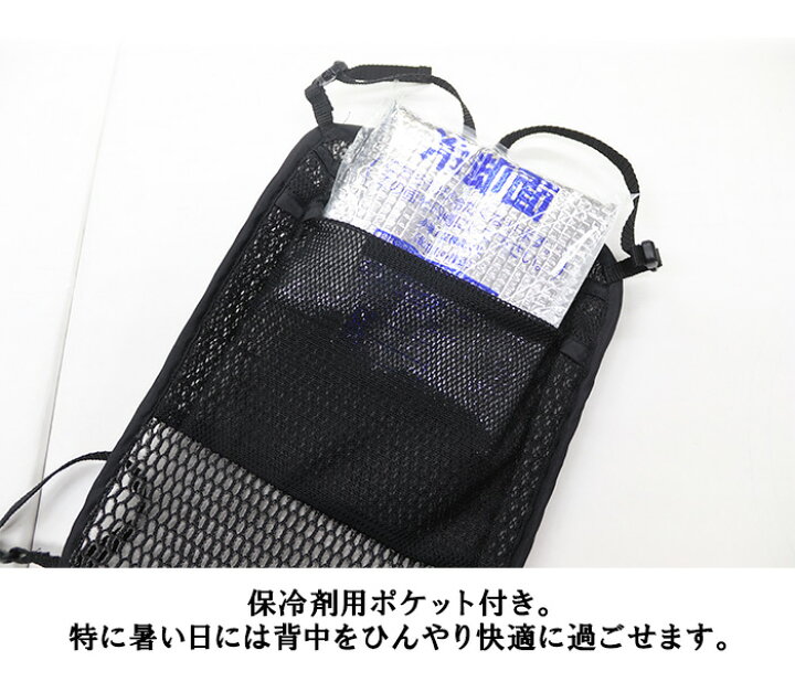 楽天市場】保冷剤ポケット付き リュック用 メッシュ 背パッド 