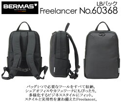 楽天市場 Pcリュック Bermas Freelancer Lbパック ビジネスリュック カジュアル デイパック Pc タブレット カメラ 一眼レフ 弁当箱 ファスナー 通勤 多用途 テレワーク リモートワーク カフェワーク ブラック ライトグレー 送料無料 沖縄除く Ak Select 赤城