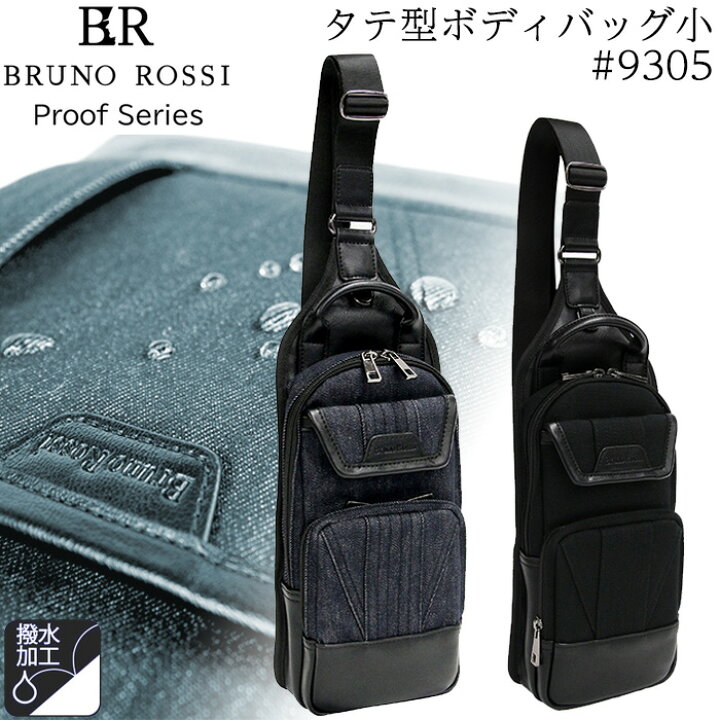楽天市場】メンズ ボディバッグ タテ型 小さめ 撥水 #9305 BRUNO ROSSI 