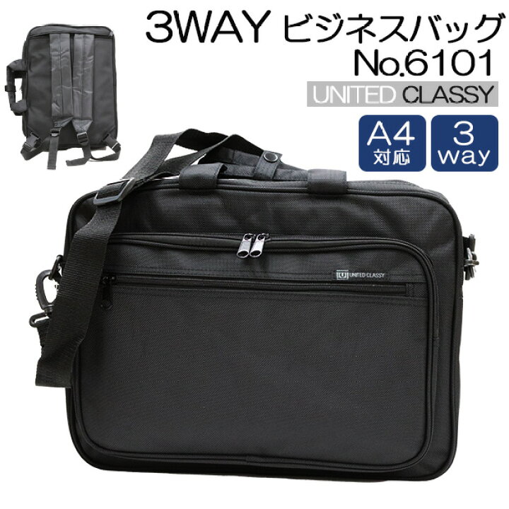 楽天市場】ビジネスリュック 3way ビジネスバッグ メンズ UNITED 