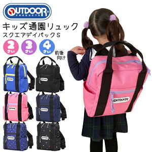 Outdoor サイズ キッズリュックの人気商品 通販 価格比較 価格 Com