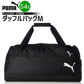 ボストンバッグ PUMA プーマ F-076859 プーマ チームゴール23 ダッフルバッグM 54L 2-3泊 ボストン ショルダー【男の子/メンズ/小学生/林間学校/臨海学校/部活/合宿/旅行/シューズ入れ】