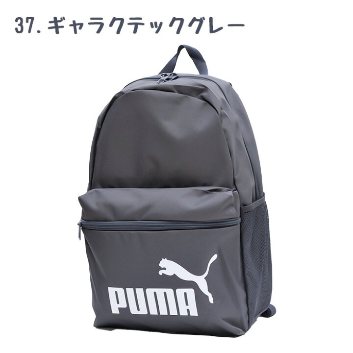 楽天市場】リュック キッズ PUMA プーマ リュックサック フェイズ 