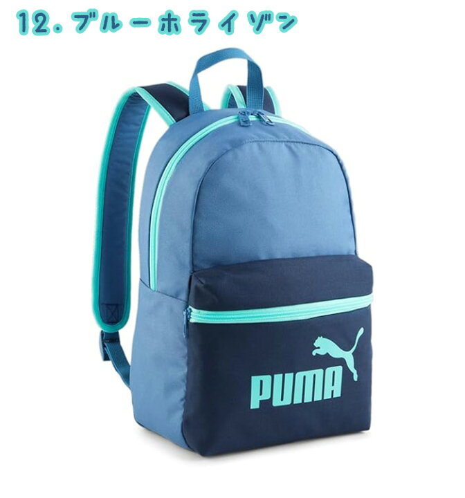 楽天市場】リュック キッズ PUMA プーマ リュックサック フェイズ 