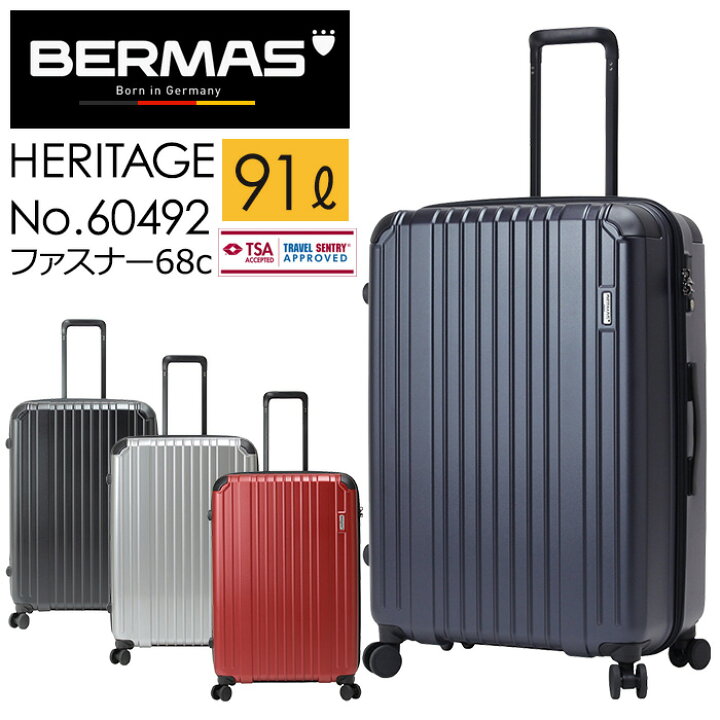 楽天市場 バーマス スーツケース ファスナータイプ 無料手荷物サイズ 静音 ストッパー ビジネス Bermas Heritage ヘリテージ ファスナー68c Lサイズ 容量91l 5泊以上用 送料無料 沖縄除く Ak Select 赤城工業株式会社