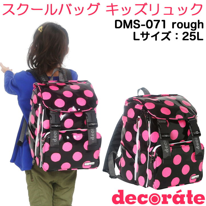 楽天市場 キッズ リュック スクールバッグ デコレート Lサイズ 25l Dms 071 Rough かわいい水玉ドット柄 耐水 Decorate 女の子 キッズ ジュニア 小学生 高学年 遠足 林間学校 リュックサック ランドセル 送料無料 沖縄除く Ak Select 赤城工業株式会社
