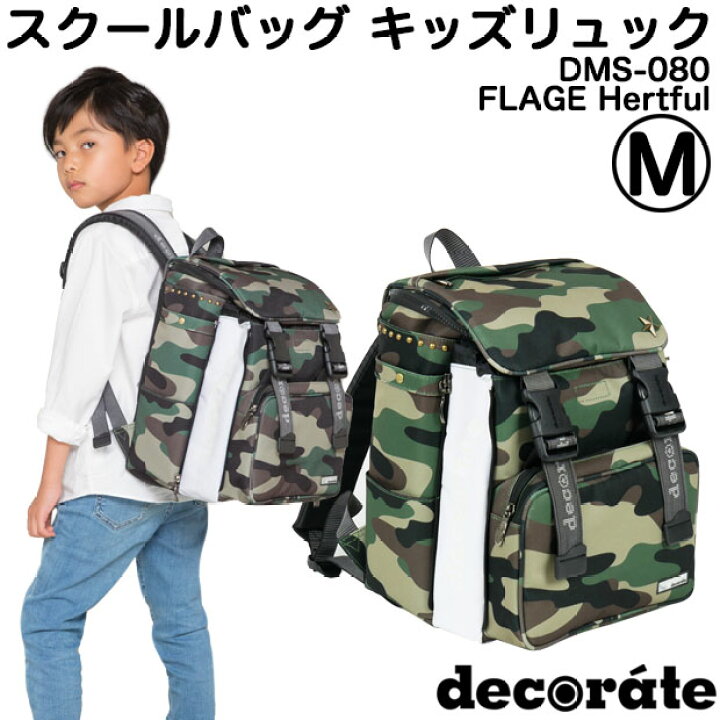 楽天市場】キッズ リュック スクールバッグ デコレート Mサイズ(20L 