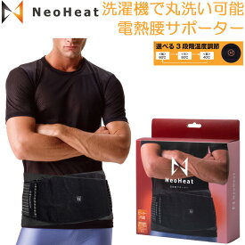 NeoHeat ネオヒート 温熱腰サポーター ブラック NH01-HWS-BK フリーサイズ【メンズ/レディース/防寒/通勤/作業着/USB/電熱ウェア/冬/あったかい/洗える】