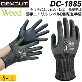 Weed DEXCUT ウィード デックスカット DC-1885 耐切創手袋 極薄手×耐切創レベルD タッチパネル対応 ダークグリーン色【作業手袋/防災手袋/メンズ/土木/建築/刃物/ガラス/薄手ニトリル/ゴム手袋/軍手】