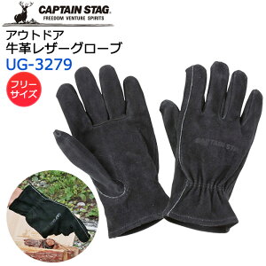 �A�E�g�h�A���U�[�O���[�u UG-3279 �L���v�e���X�^�b�O CAPTAIN STAG �V���[�g�� ���v�y�A�E�g�h�A/����/�L�����v/�o�[�x�L���[/BBQ/�΂�����/�u���b�N�z