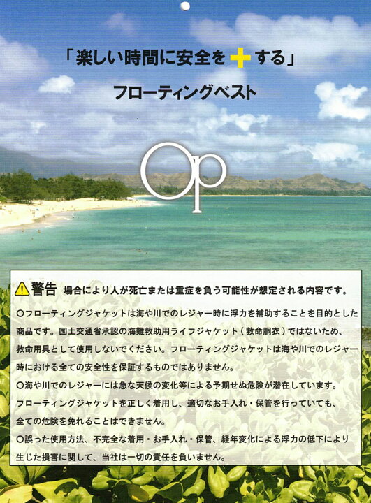 楽天市場 Ocean Pacific オーシャンパシフィック 大人用 レディース フローティングベスト 5951 フリーサイズ Op 女性 海 川遊び レジャー プール 釣り ライフジャケット 救命胴衣 Ak Select 赤城工業株式会社