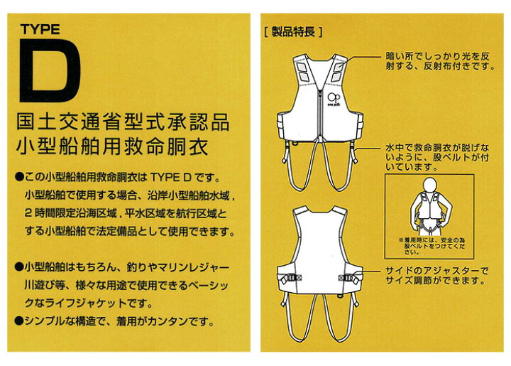 楽天市場】大人用 ライフジャケット 桜マーク付 救命胴衣 #513933 国土 